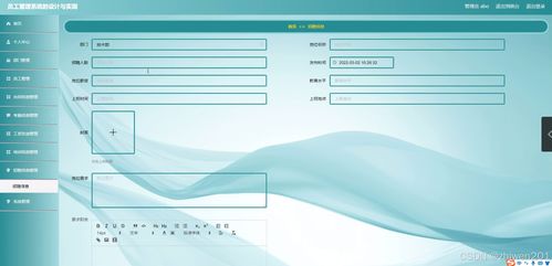 基于Node.js與Vue的員工管理系統(tǒng)的設計與實現